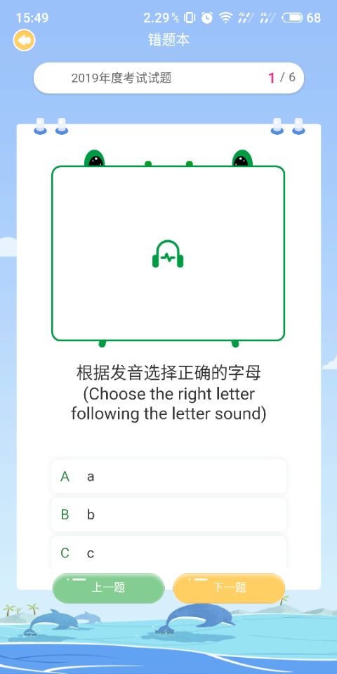 維斯登英語(yǔ)截圖