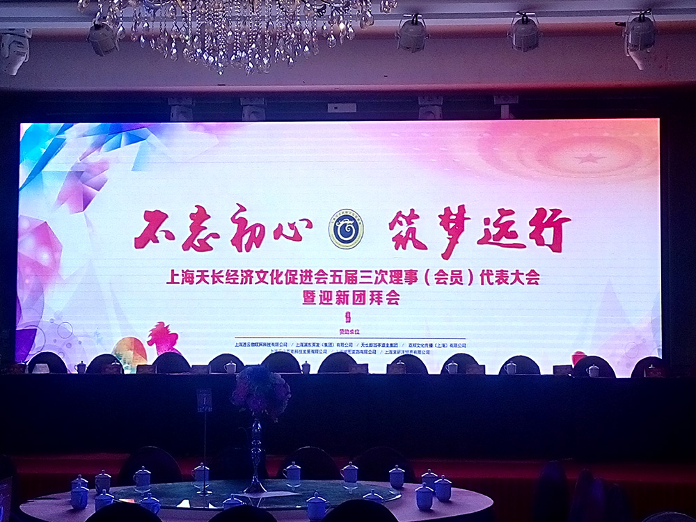 迎新團拜會