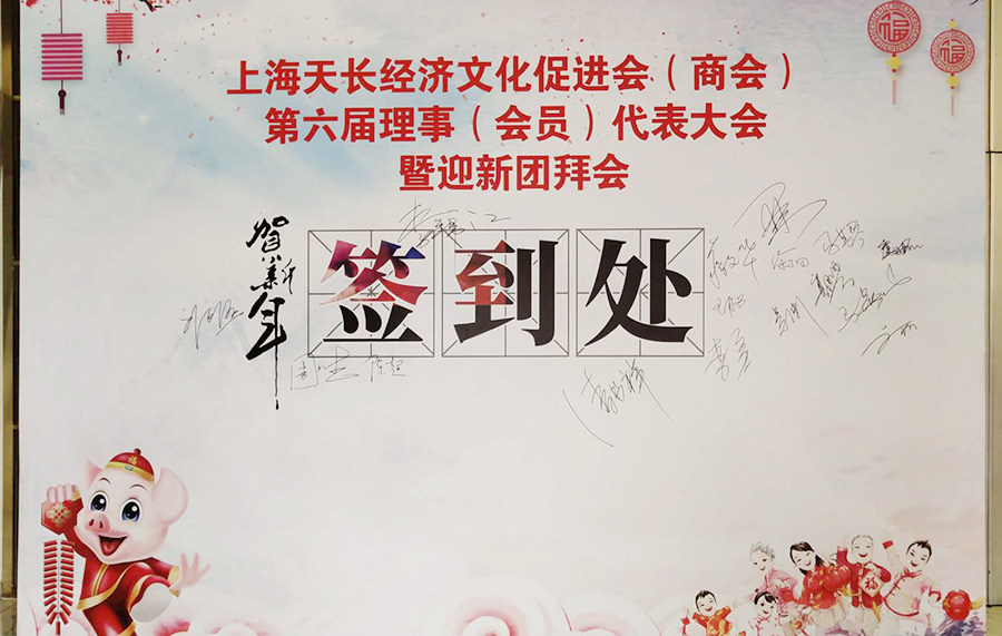 2019迎新團拜會